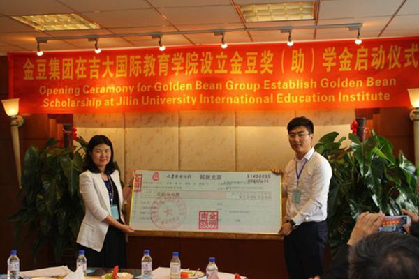 5ad83ea0a5925.jpg 【吉林大學(xué)國(guó)際教育學(xué)院院長(zhǎng)李梅花女士接受捐贈(zèng)支票】.jpg