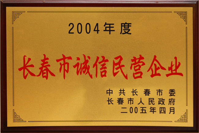 榮譽(yù)資質(zhì) (7).jpg