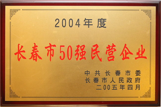 榮譽資質(zhì) (8).jpg