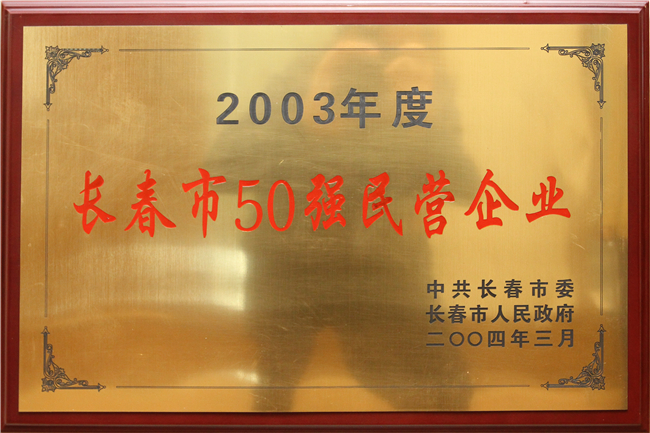 榮譽(yù)資質(zhì) (10).jpg