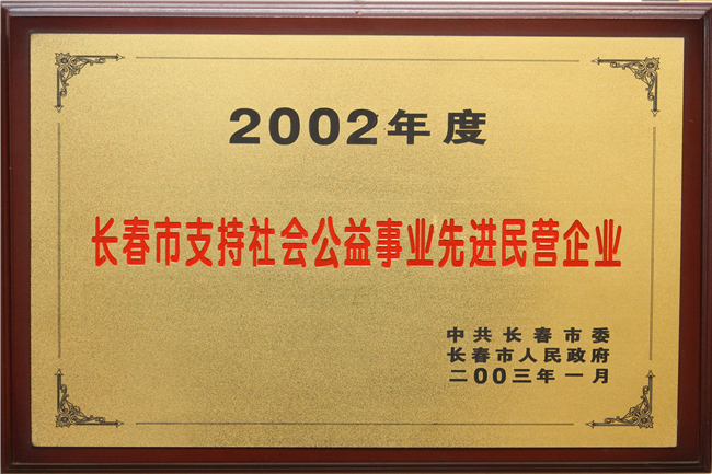 榮譽(yù)資質(zhì) (15).jpg