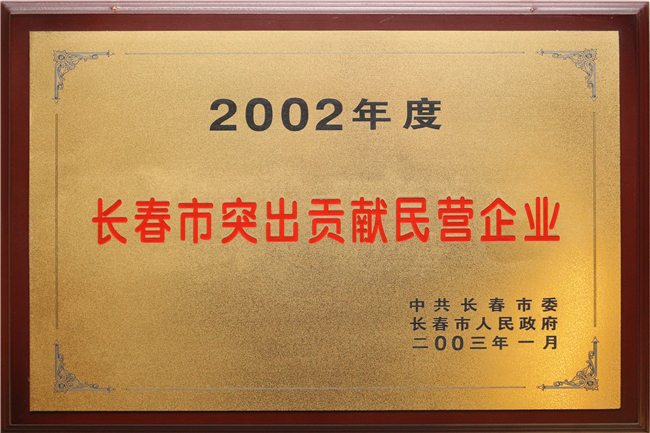 榮譽資質(zhì) (16).jpg