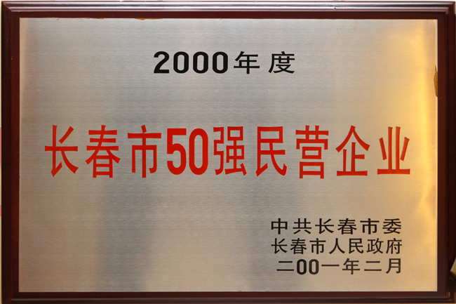 榮譽資質(zhì) (20).jpg