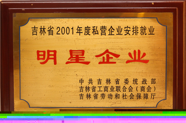 榮譽資質 (23).jpg