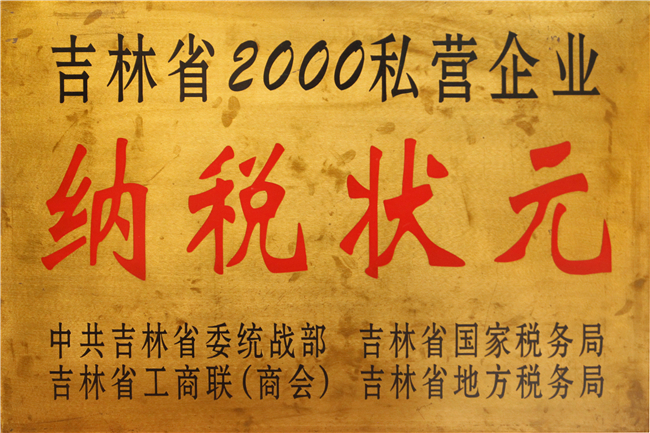 榮譽(yù)資質(zhì) (25).jpg