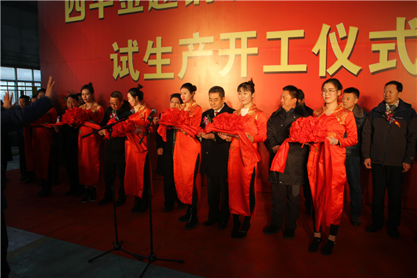 5ae288fe95442.jpg 2018.1.2四平金越鋼絞線(xiàn)有限公司啟動(dòng)試生產(chǎn).jpg