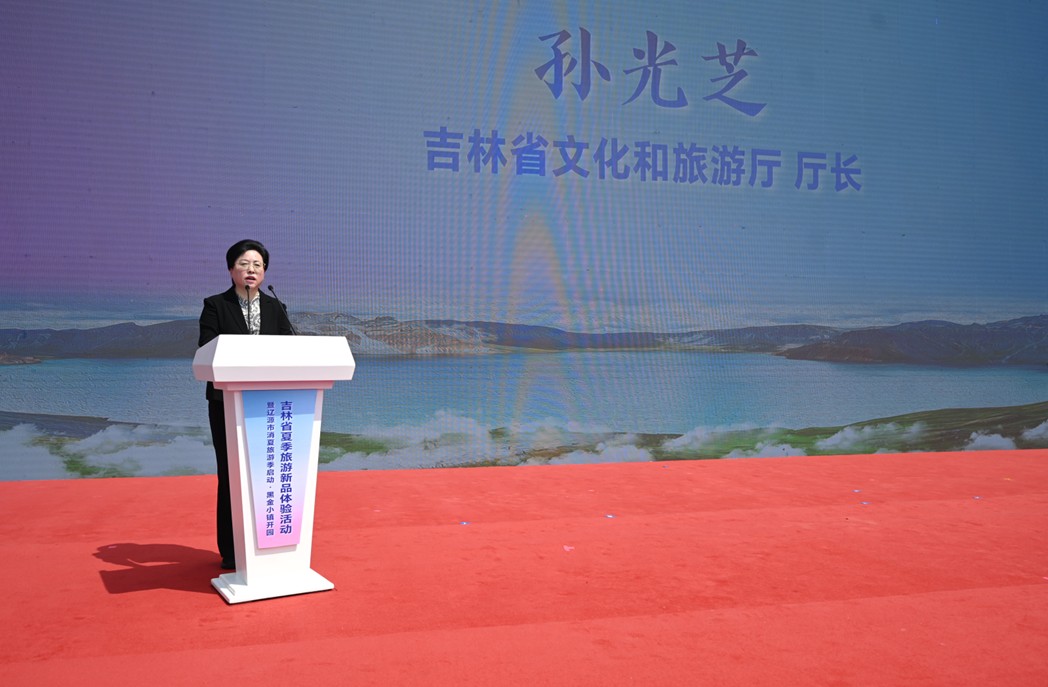 吉林省文化和旅游廳廳長(zhǎng)孫光芝致辭.jpg
